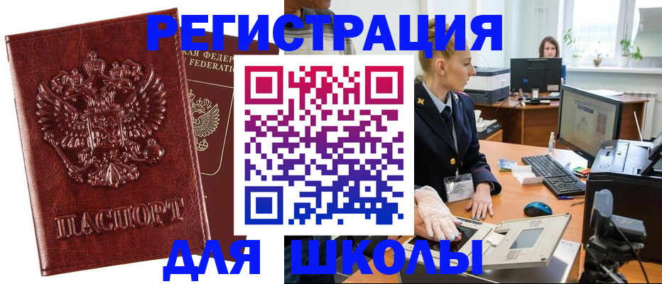 временная регистрация для всех в Ясногорске