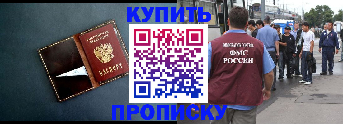 прописка паспорт в Ясногорске