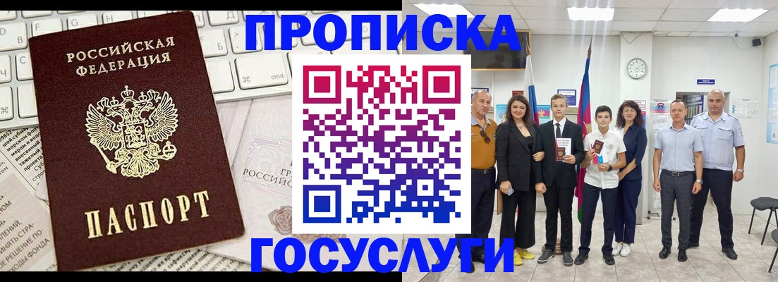 прописка для кредита в Ясногорске