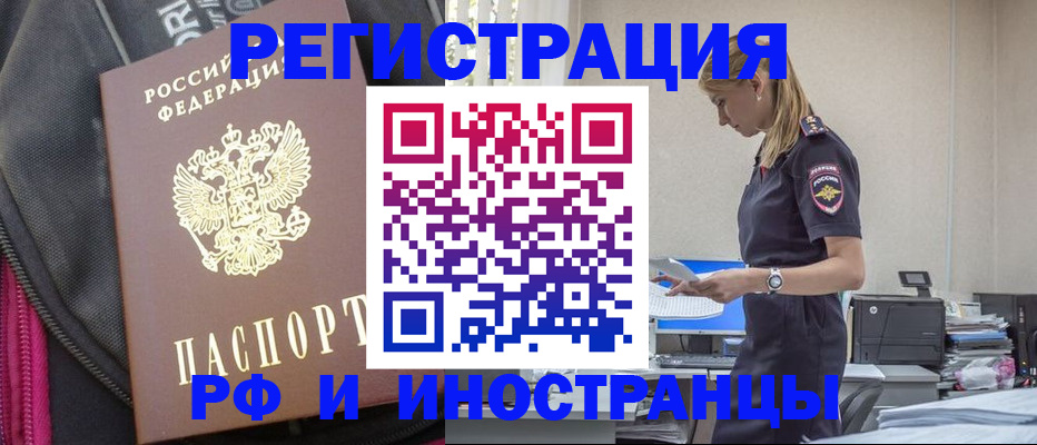 временная регистрация адрес в Ясногорске
