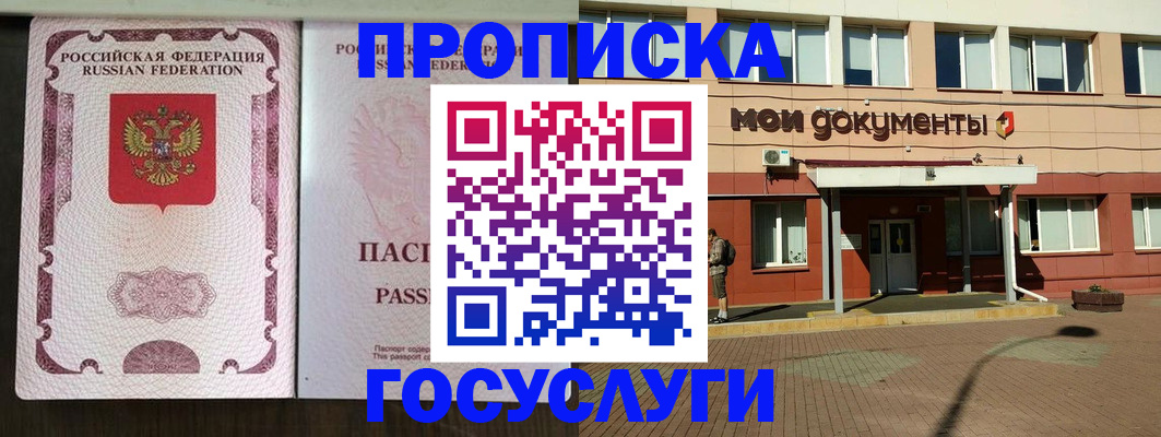 прописка ребенка в Ясногорске